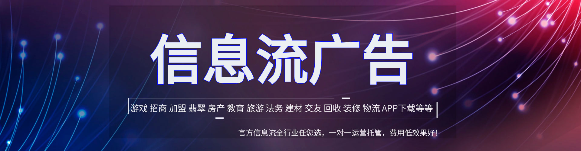 拉萨百度代理开户
